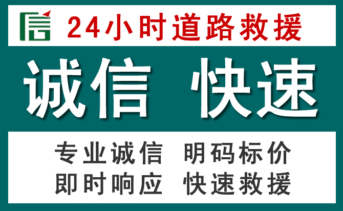 仙居汽车救援送油