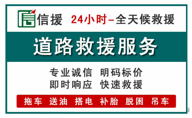 仙居汽车送油救援 (1).jpg 仙居汽车送油救援 (1).jpg