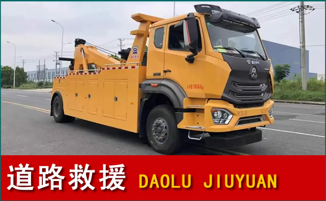 仙居道路救援汽车送水