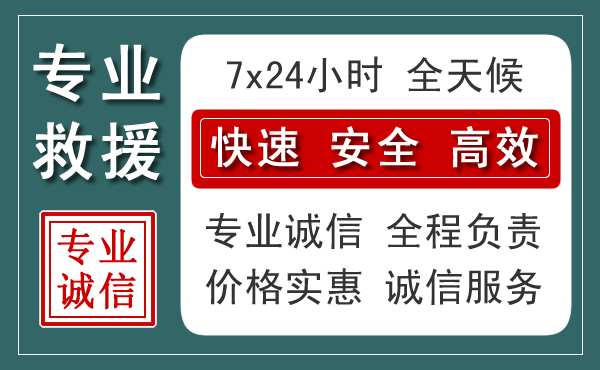 仙居汽车救援送柴油